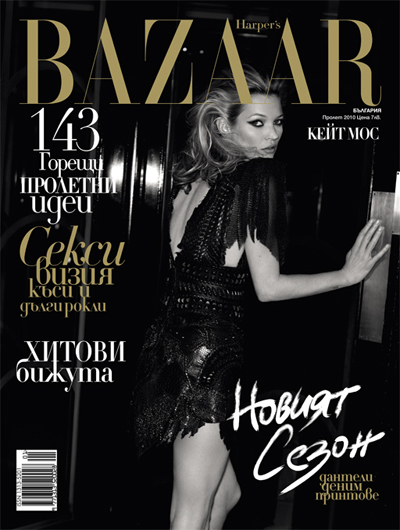 BAZAAR_02-10.jpg