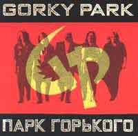 GORKYPARK1.JPG