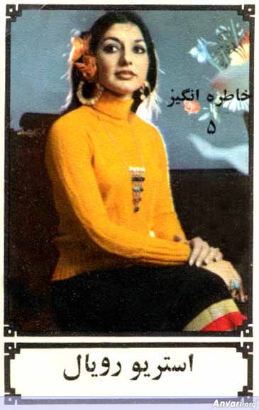 Googoosh_168.jpg
