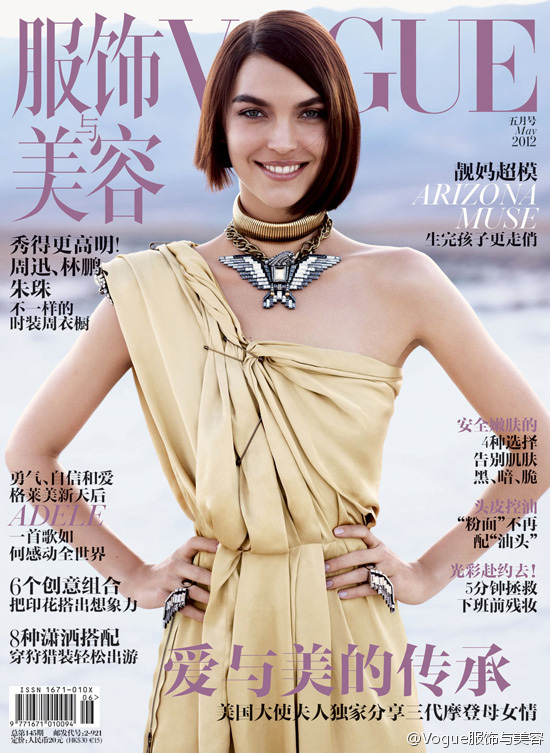 Arizona-Muse-Vogue-China-May-2012-01.jpg