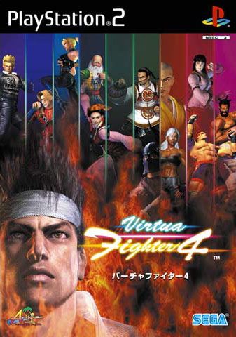 VIRTUAL_FIGHTER4.JPG