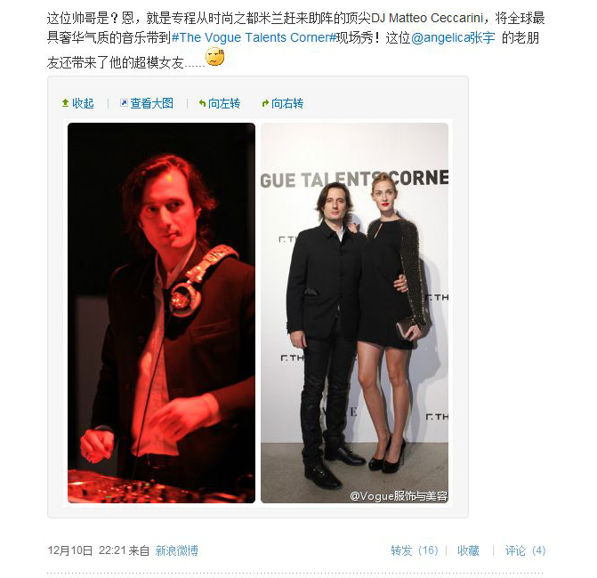 vogue%2Bweibo.JPG